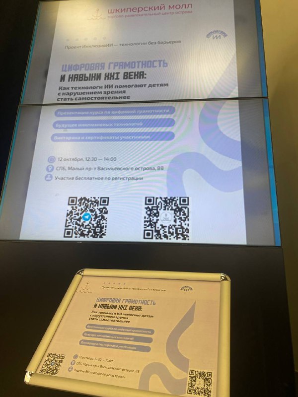 Пятая конференция проекта в Санкт-Петербурге